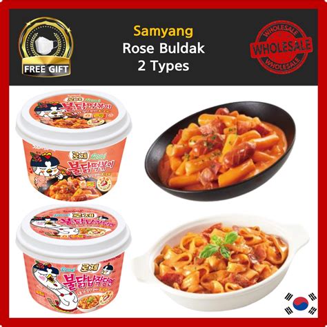 Tteokbokki Ramen Best Price in Sep 2021 | BigGo Singapore