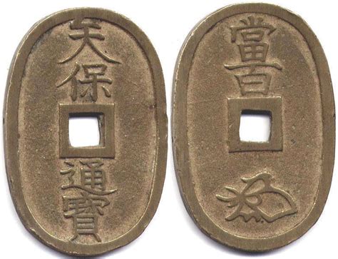 Japanese old ancient coins catalog with values, images, pictures, Japan sen