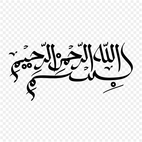 Bismillah Calligraphy Vector Hd Images, Bismillah Calligraphy Moslem ...