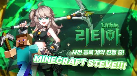 LITHIA: MINECRAFT x ELSWORD NEW CHARACTER??? | ELSWORD/엘소드 - YouTube