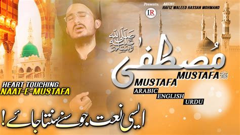 Heart Touching NAAT ﷺ, Mustafa Mustafa (In 3 Languages), Waleed Hassan Mohmand, Islamic Releases ...