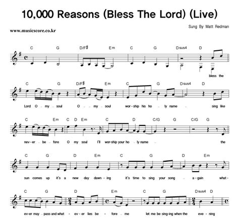 Matt Redman 10,000 Reasons (Live) 악보