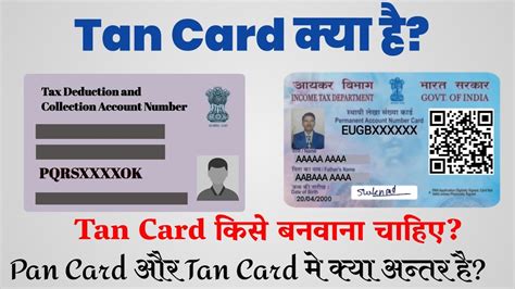 Tan Card क्या है? Tan Card और Pan Card में क्या अन्तर है? - YouTube