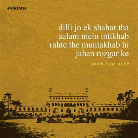 Mir Taqi Mir And the Mushaira of Lucknow: Interesting Anecdotes - Urdu Poetry, Urdu Shayari ...