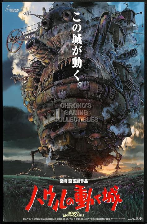 CGC Huge Poster GLOSSY FINISH - Howl's Moving Castle Movie Poster Studio Ghibli - STG007 (16" x ...