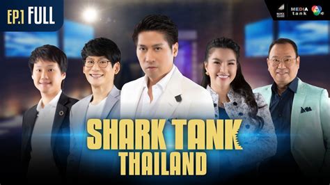 Shark Tank Thailand Season 4 | EP.1 [Full EP] - YouTube