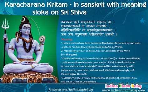 Know the meaning of sanskrit slok of Lord Shiva - 'Karacharana Kritam ...