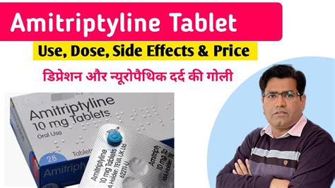 Amitriptyline Tablet Use Dose Side Effects and Price (in Hindi) | Anti Depression - YouTube