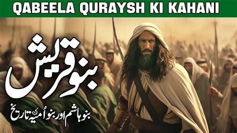 Quraysh Kon Thy | Quraysh Ki Tareekh | Story of the Quraysh Tribe ...