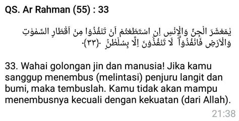 Surah ar rahman ayat 33 beserta artinya 2021