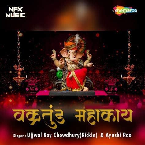 Vakratunda Mahakaya Song Download: Vakratunda Mahakaya MP3 Sanskrit Song Online Free on Gaana.com