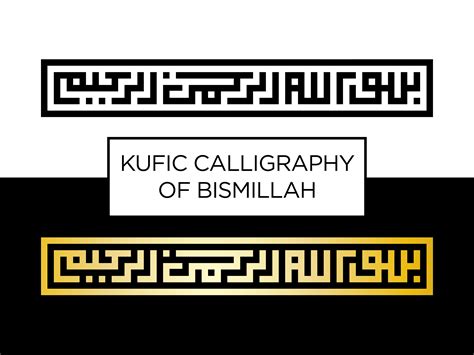 Dribbble - kufi_calligraphy_of_bismillah.png by Dharidwan