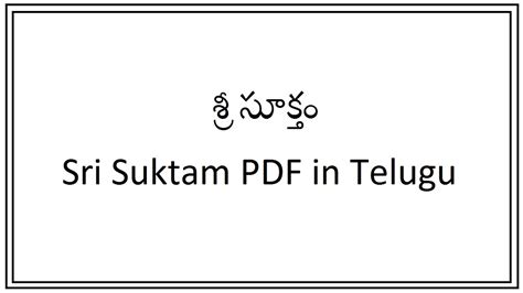 How to Get a PDF of Sri Suktam in the Telugu Language?