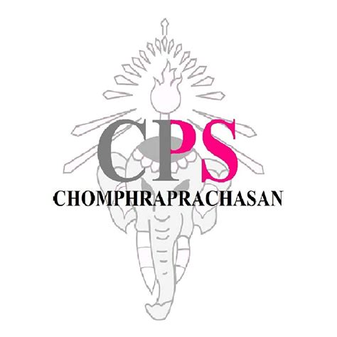 Chomphraprachasan School | Amphoe Chom Phra