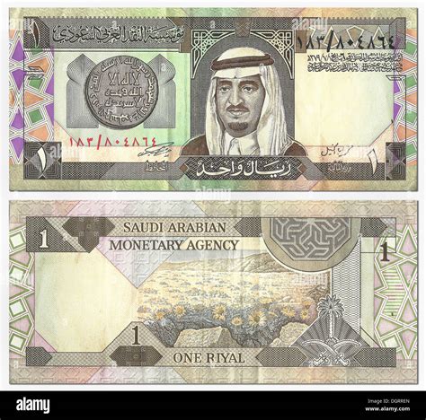 Banknote, front and rear, 1 riyal, Saudi Arabia, Saudi Arabian Stock Photo: 61988941 - Alamy