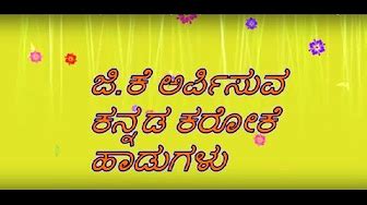 Kannada karaoke tracks - YouTube