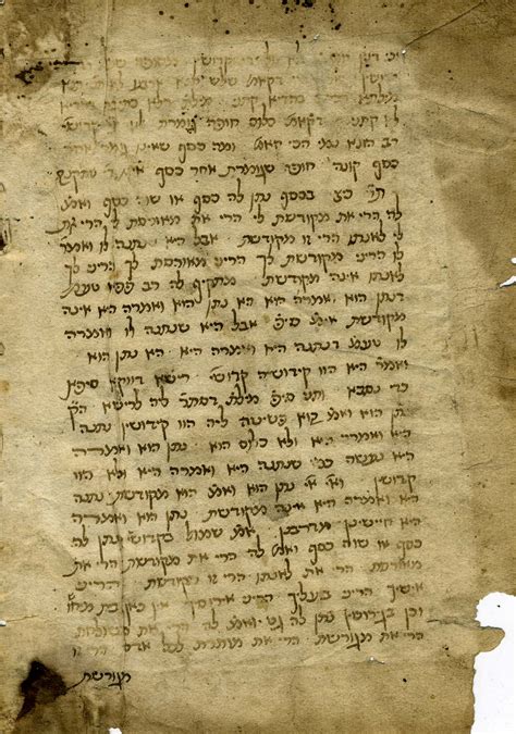 Old Manuscript – Babylonian Talmud, Tractate Kiddushin | kedem Auction ...