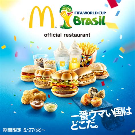 Food Science Japan: McDonald's World Cup Sandwich Selection | Food menu ...