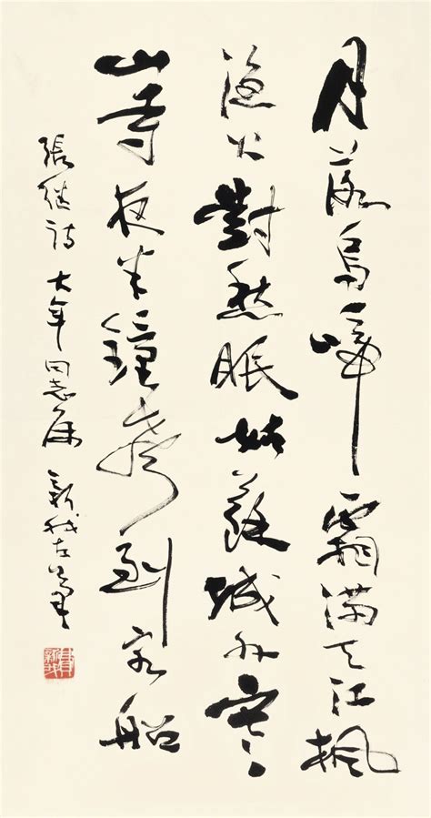 Famous Chinese Calligraphy Artists - Calligraphy and Art