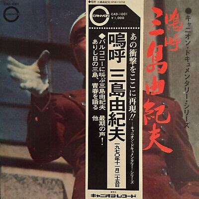 popsike.com - 1ST ORG OBI YUKIO MISHIMA DOCUMENTARY LAST SPEECH 1970.11 ...