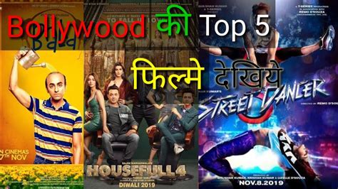 Top 5 New Bollywood Movies 2019-20 Best Movies #HindiMovieTricks - YouTube