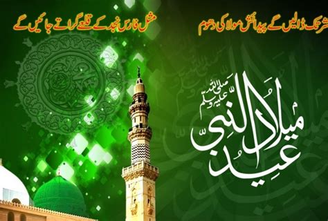 [Get 42+] Islamic Wallpaper Rabi Ul Awal