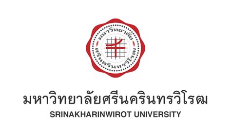 Srinakharinwirot University : มหาวิทยาลัยศรีนครินทรวิโรฒ