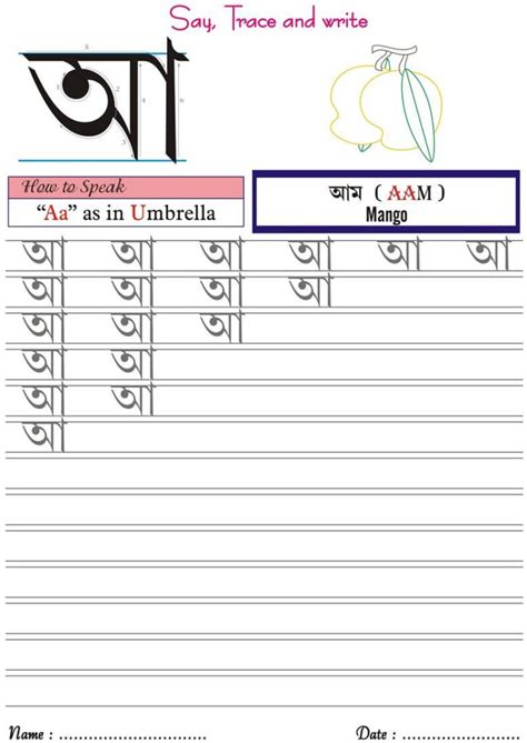 Printable Bengali Alphabet Writing Worksheets Pdf December 2020 ...