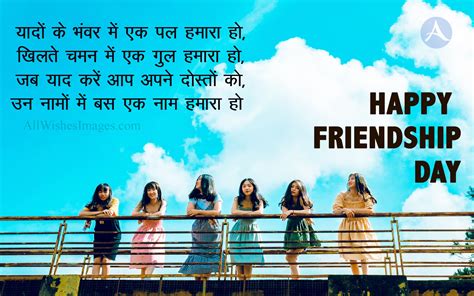 Top 91+ about dosti shayari wallpaper - Billwildforcongress