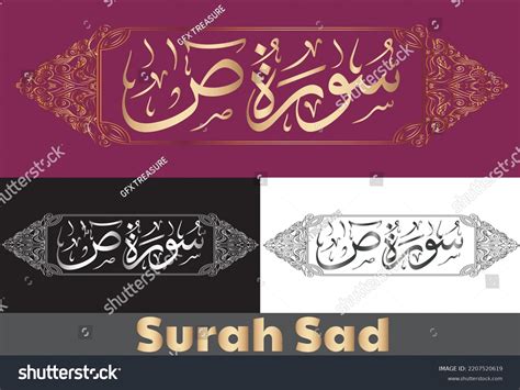 Quran Calligraphy Surah Sad Surah Titled Stock Vector (Royalty Free) 2207520619 | Shutterstock