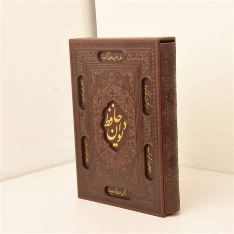 Hafez Poetry Book (In Persian) - Shop Iran Art