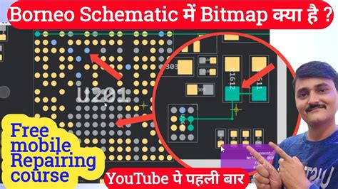 Borneo Schematic tutorial | Borneo kaise chalaye - YouTube