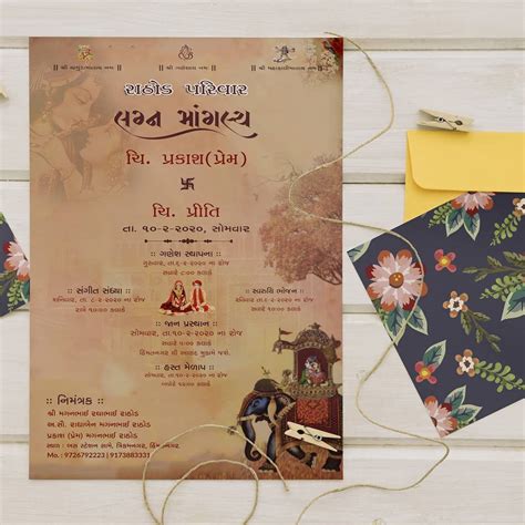 Wedding and Jewellery: Gujarati Wedding Invitation Card for WhatsApp