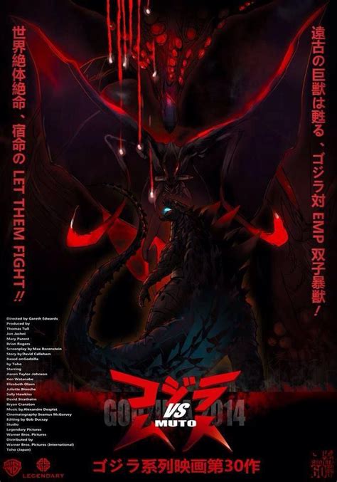 Godzilla Vs Muto Poster