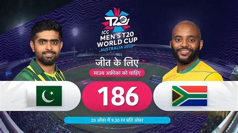 Pak Vs Sa t20 highlights,Pakistan Vs South Africa T20 World Cup Full ...