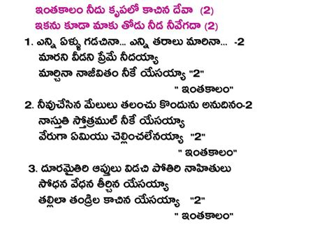 VOICE OF TELUGU CHRISTIANS SONGS AND LYRICS: TELUGU CHRISTIAN LYRICS 02