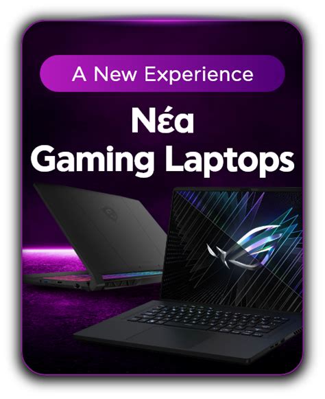 Gaming Laptops | Plaisio.gr