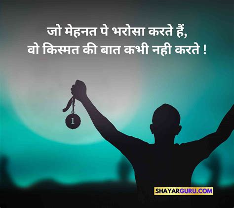 110+ Motivational Quotes in Hindi | Best मोटिवेशनल कोट्स हिंदी