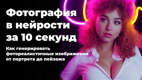 Как в НЕЙРОСЕТИ генерировать ФОТОРЕАЛИСТИЧНЫЕ изображения ЧЕГО УГОДНО. Установка Stable ...