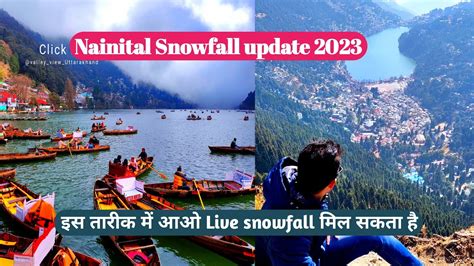 Nainital weather update 2023 l Nainital snowfall l Nainital weather today l Nainital snowfall ...