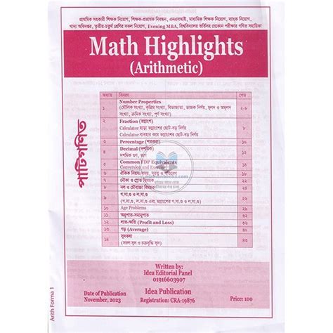 Math Highlights Arithmatic