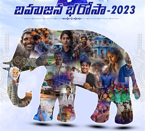 Bahujan Bharosa - 2023 | BSP Telangana 2023