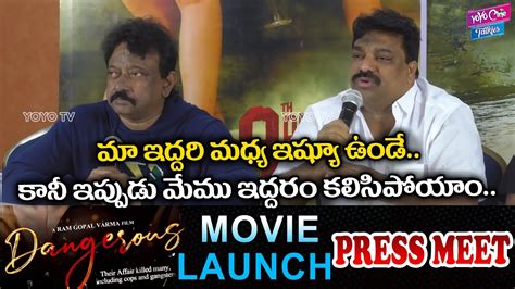 RGV DANGEROUS Movie Trailer Launch Press Meet || Natti Kumar || RAM GOPAL VARMA Movies || YOYO ...