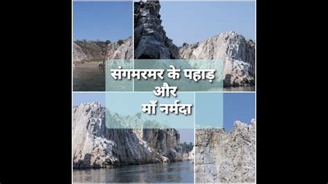 Bhedaghat Jabalpur || Boating in bhedaghat || Boating In 100 rupees ...