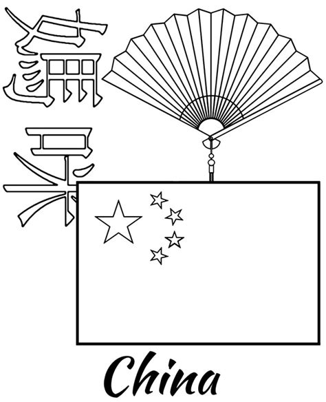 Flag Of China Coloring Page Flag Coloring Pages Free Printable Images