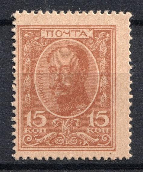 1915 15k Stamp Money, Russia (SHIFTED Frame, Print Error, MNH) | oldbid