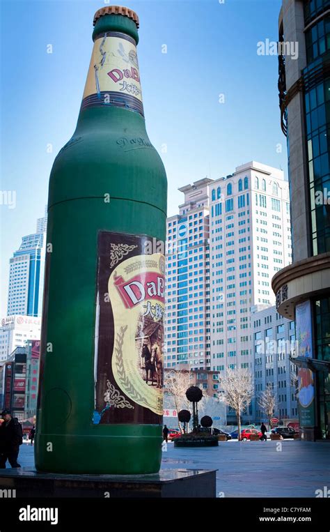 The Big Beer Bottle, Dalian Stock Photo - Alamy