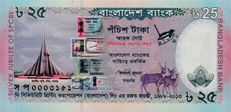 Bangladesh 25 Taka - Foreign Currency