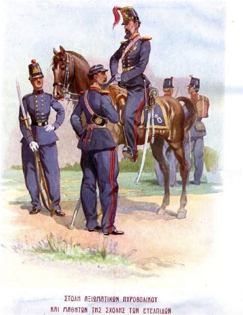 File:Greek Army artillery and cadet uniforms, ca. 1880.jpg - Wikipedia