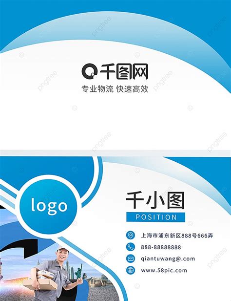 Logistics Business Card Business Card Logistics Lorry Template Download ...